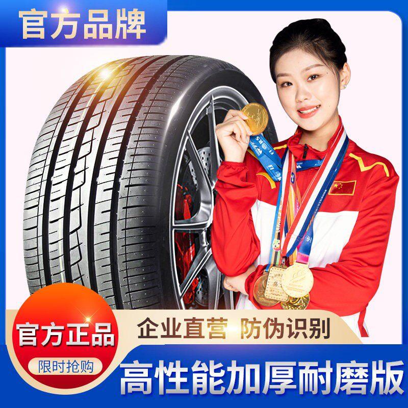 185汽车轮胎 75 70R13R14R15R16寸 C/LT 加重载重轮胎雅阁