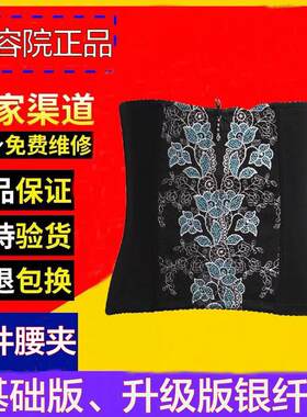 美容院正品身材管理器模具塑身衣产后收腹带腰夹塑身美体内衣腰封
