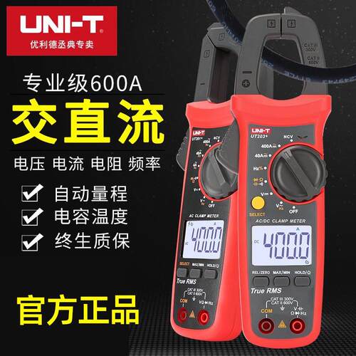 优利德钳形万用电表UT204A数字钳形表高精度全自动交直流钳型电流