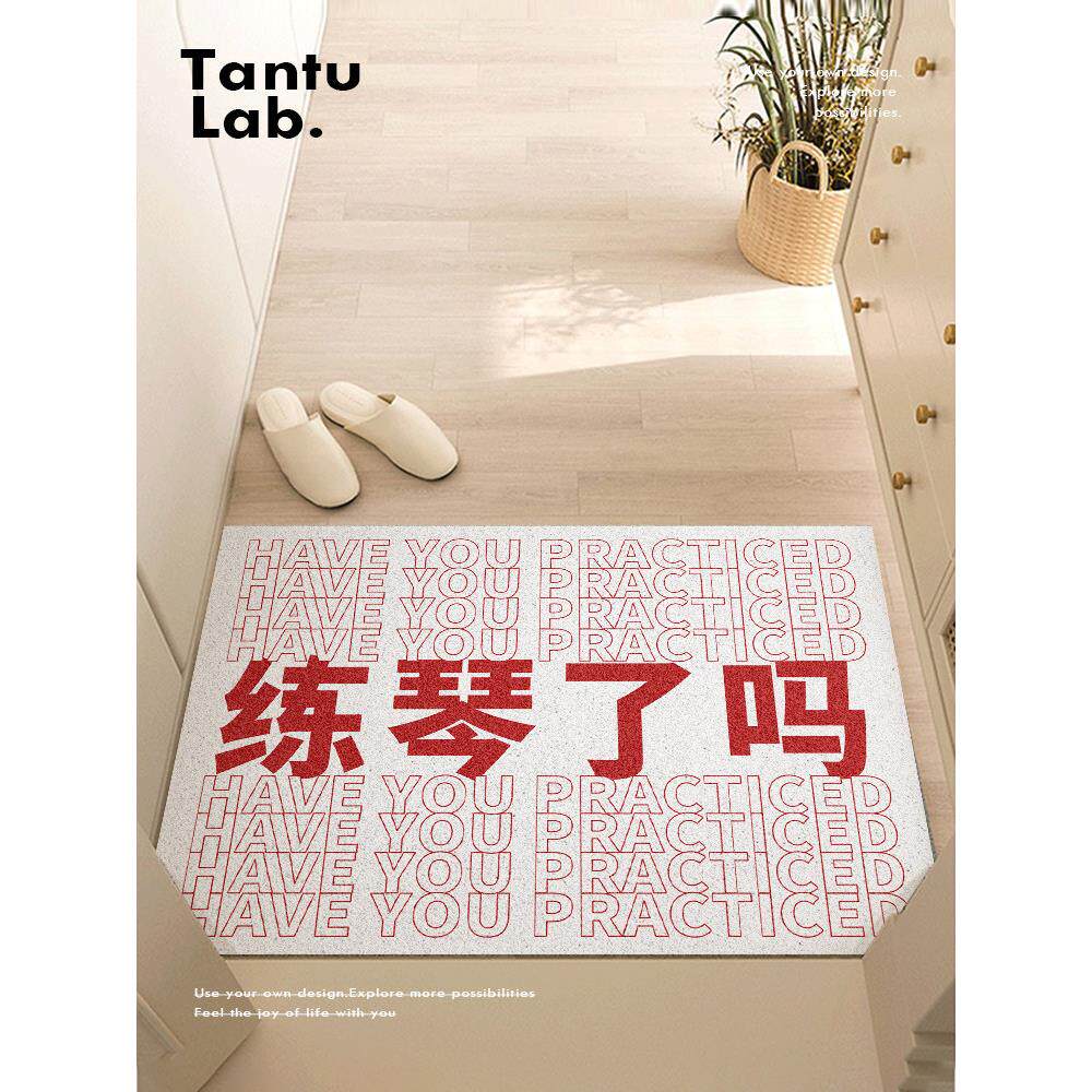 趣文培训机构，入口大厅，丝圈地垫，钢琴练习？入口的黑滩涂研究
