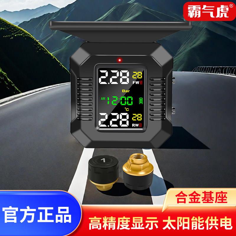 东方之冠机车外置胎压监测器无线电动车胎压检测仪骑行机车改装