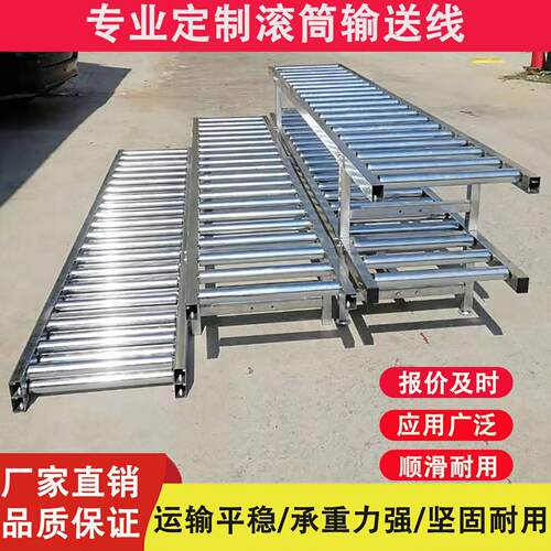 动力滚筒输送机不锈钢滚轮镀锌托辊滑梯卸货地滚线无动力输送线
