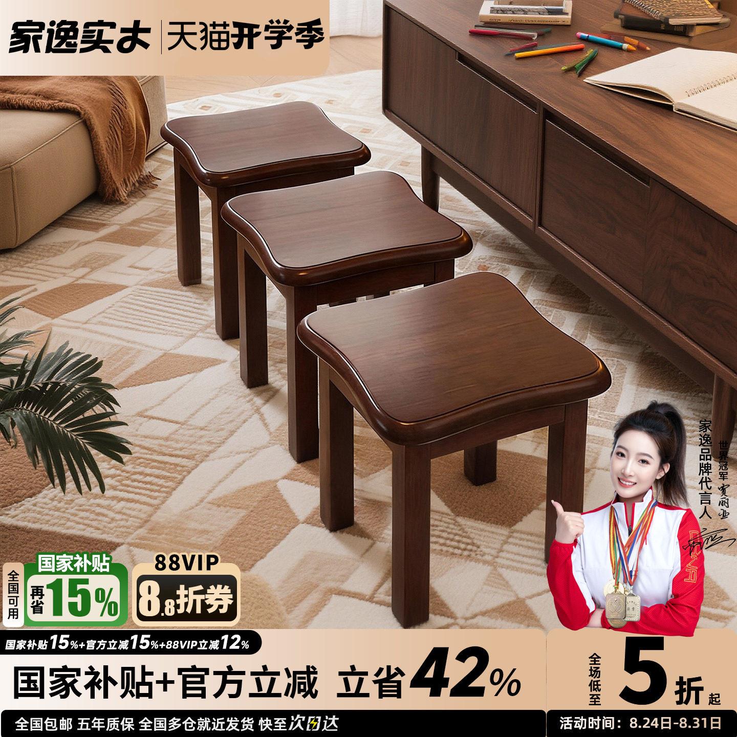 【特价清仓】家逸实木小凳子矮凳家用小板凳客厅小木凳