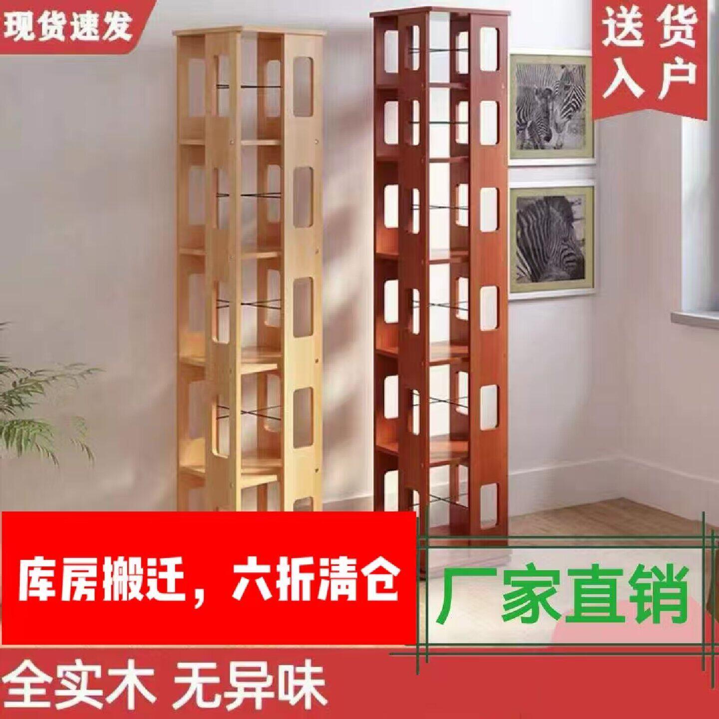 全实木旋转书架360度落地学生儿童书架卧室小户型转角客厅书柜图片