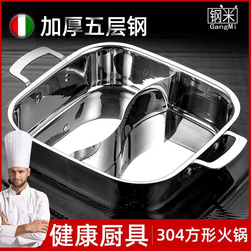 304火锅锅不锈钢鸳鸯锅家用电火锅电磁炉专用加厚火锅锅子大容量
