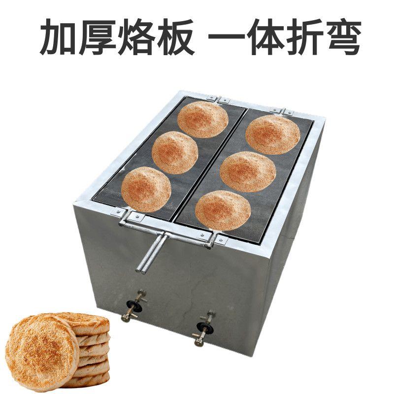 摆摊烧饼燃气炉子商用烤饼翻板红外线鸡窝自动芝麻转板吊炉机器