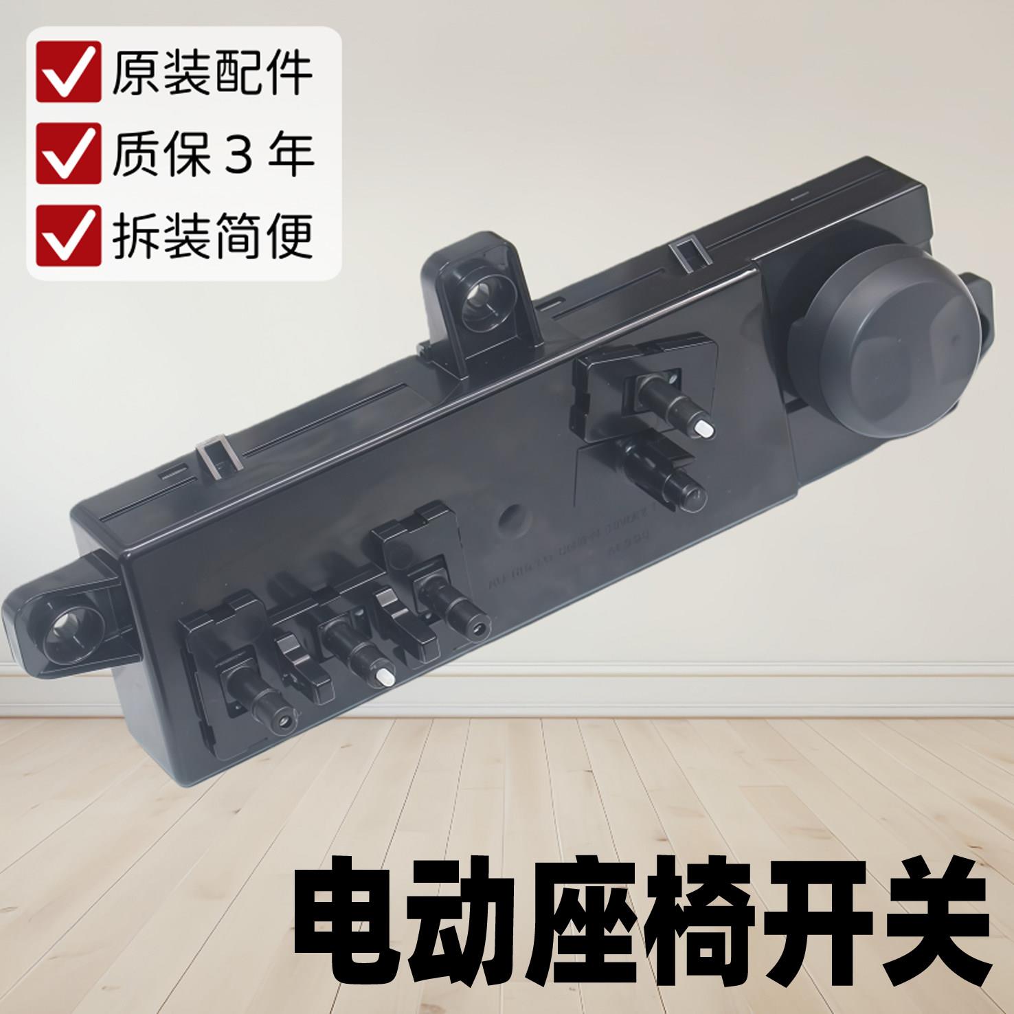 适配现代领动Sonata9索九TUCSON新K5电动座椅靠背开关调节器配件