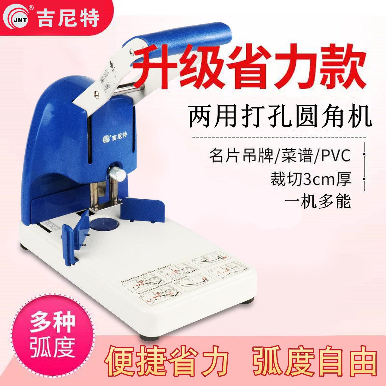圆角机两用打孔多功能倒角器小型手动切圆角机照片修边倒角器剪角