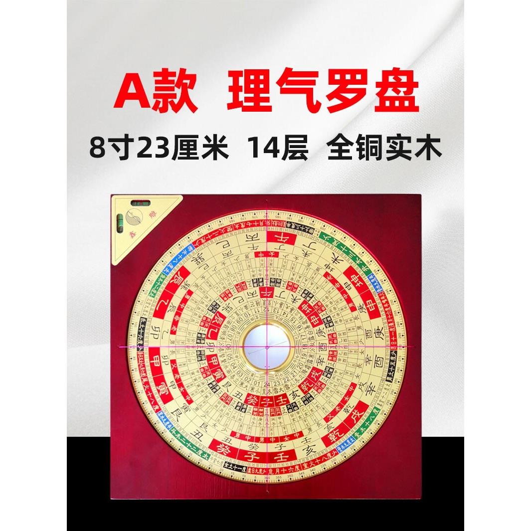 胡一鸣理气罗盘高精度专业全铜实木铝镁合金激光罗经仪八寸指南针