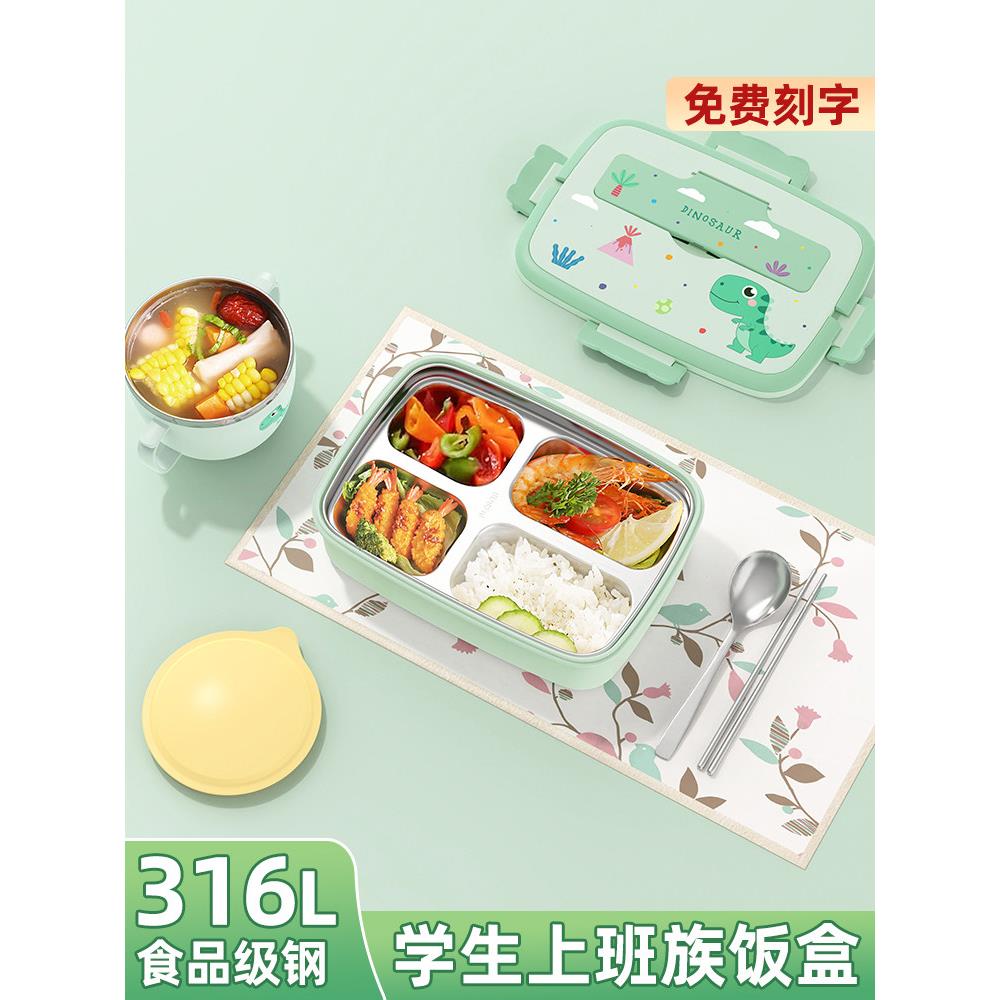 小学生饭盒316不锈钢学生专用儿童分格保温餐盒一年级便当盒四格