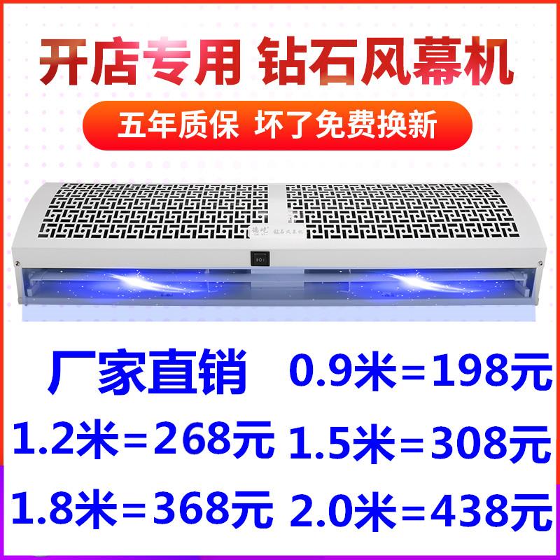风幕机商用静音0.9米1.2m风帘机1.5米1.8米空气幕2米钻石门头风机