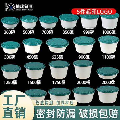 一次性塑料碗餐盒加厚快餐盒pp可微波外送圆形打包盒商用长方形
