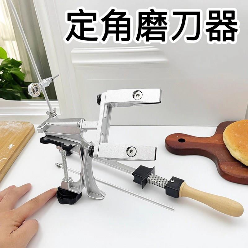 家用定角磨刀器手动磨刀架不锈钢多功能磨刀器厨房工具