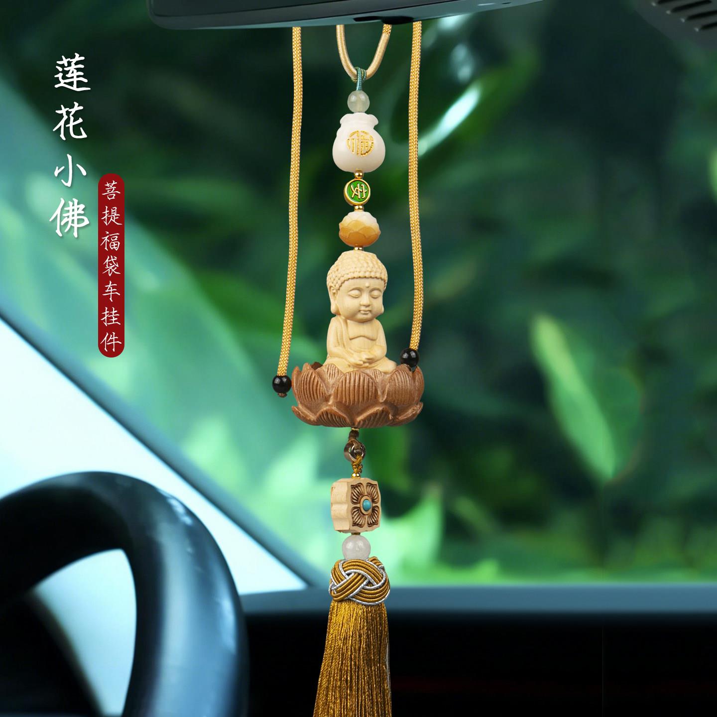 出入平安杨桃木观音汽车挂件车内挂饰车载后照镜车上吊坠2026新款