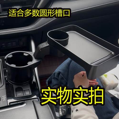 车载多功能托盘杯架旋转餐盘车载饮料咖啡汉堡水杯位小餐桌置物架