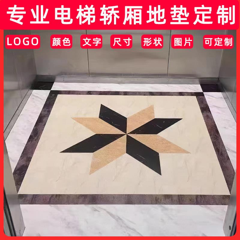 电梯地垫轿厢专用地胶pvc塑胶地板革加厚耐磨入户门脚垫防滑地毯