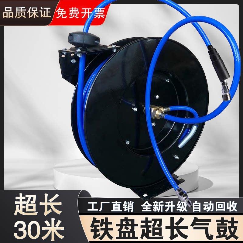 超长铁盘气鼓自动伸缩卷管器气泵气管汽修收管器自动回收汽车美容