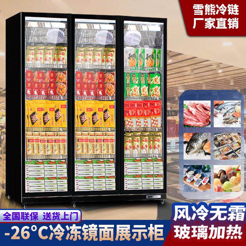 立式冷冻展示柜商用速冻柜急冻榴莲肉类冻品三门双门全屏展示冰柜