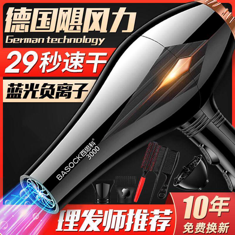 高速吹风机机发型师专用大功率家用大风力负离子护发理髲店用吹风