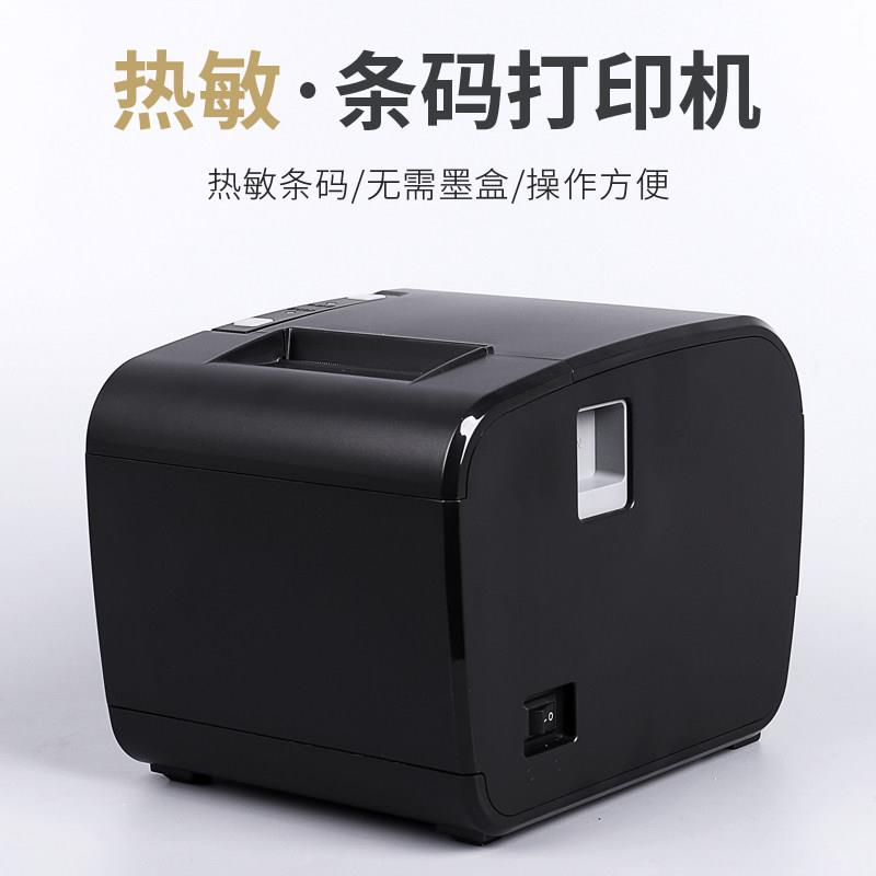 掌柜智囊标签打印机热敏条码不干胶标签打印机价格贴纸打印机价格