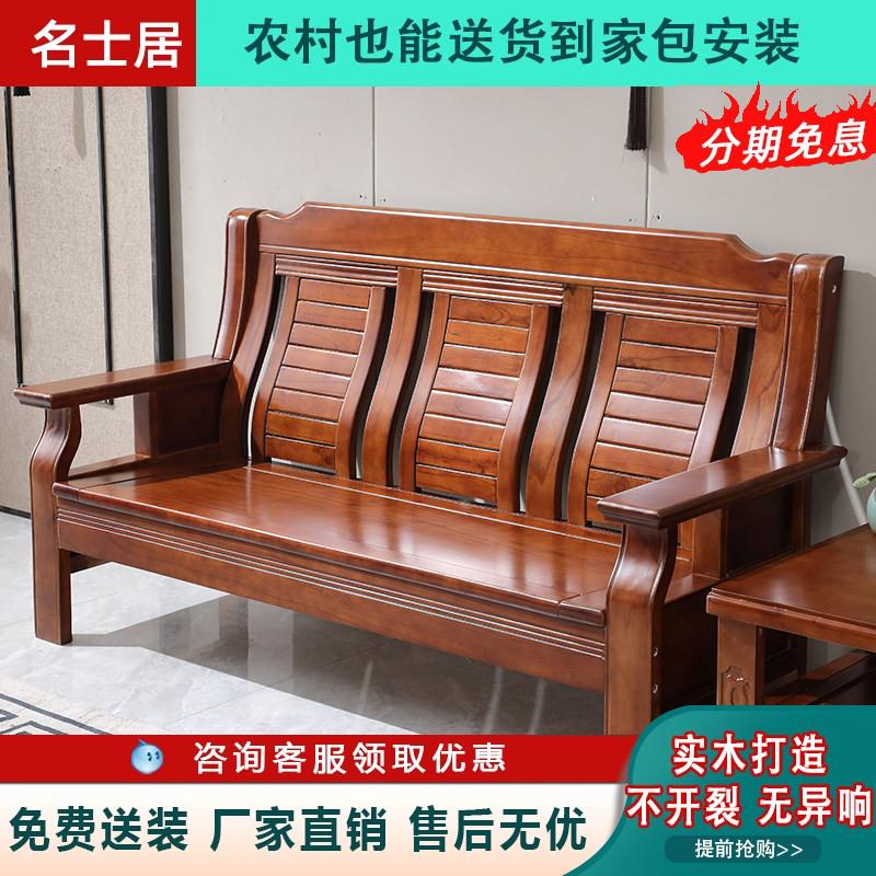 实木沙发客厅中式小户型经济型木质木头全实木农村冬夏两用沙发