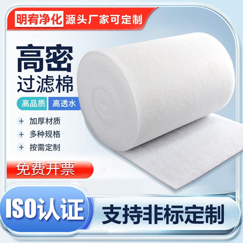 初效过滤棉不织布高密度烤漆屋顶棉工业设备进风口空气防尘过滤棉