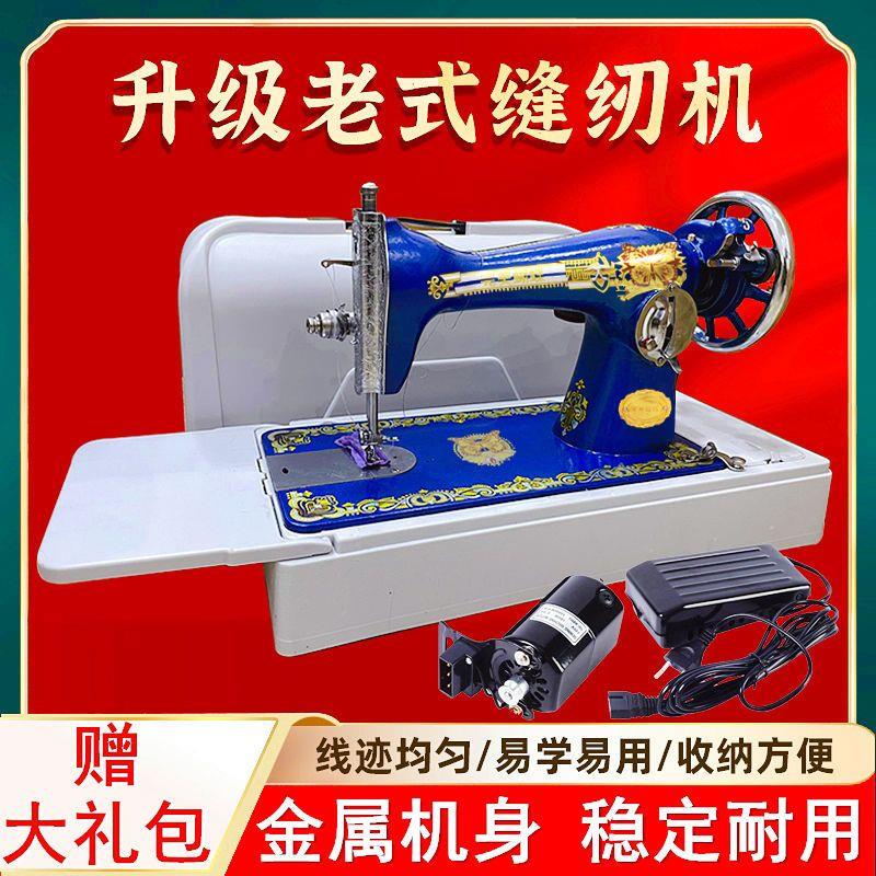老式缝纫机家用蝴蝶牌电动吃厚台式小型超厚裁缝可携式脚踏衣车