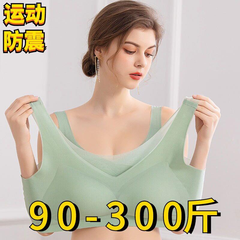 300斤200胖mm特大码内衣女夏无钢圈睡眠无痕背心文胸聚拢运动胸罩