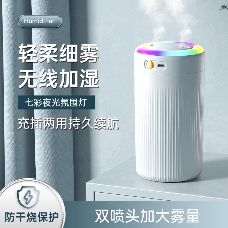 空气净化加湿器办公室桌面卧室家用小型USB充电双喷大雾量静音