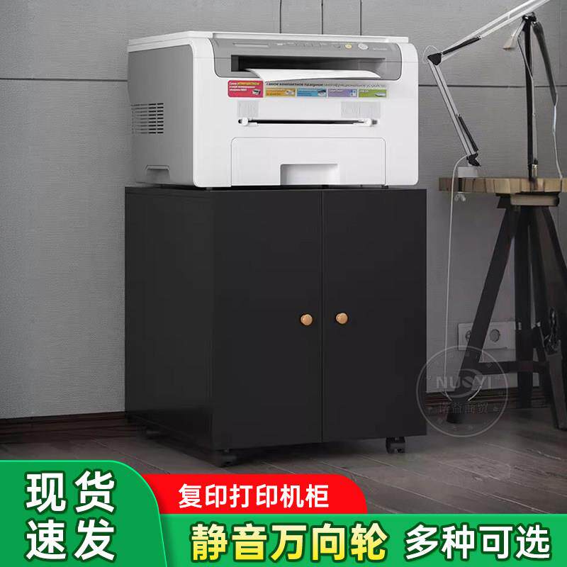 落地复印机柜子底座a3打印机放置柜木质办公室矮柜储物柜小文件柜