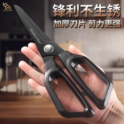 SK5家用剪刀厨房专用食品级不锈钢烤肉剪压克力手柄加厚锋利剪子