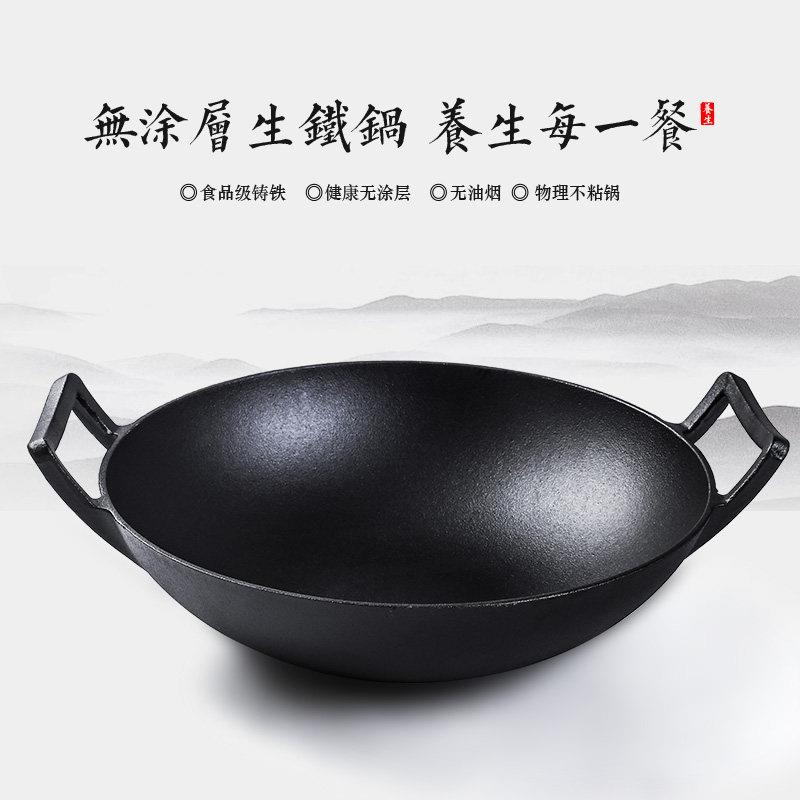 加厚铸铁炒锅老式炒锅无涂层不粘锅平底双耳生铁炒菜锅燃气电磁炉