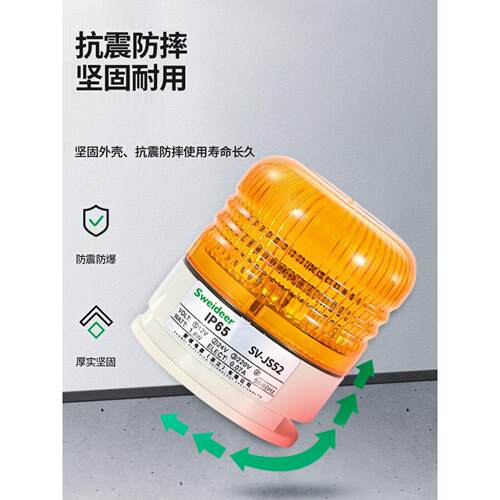 SV-JS52报警灯12V24V220V带蜂鸣防水信号灯设备警示灯三色报警灯