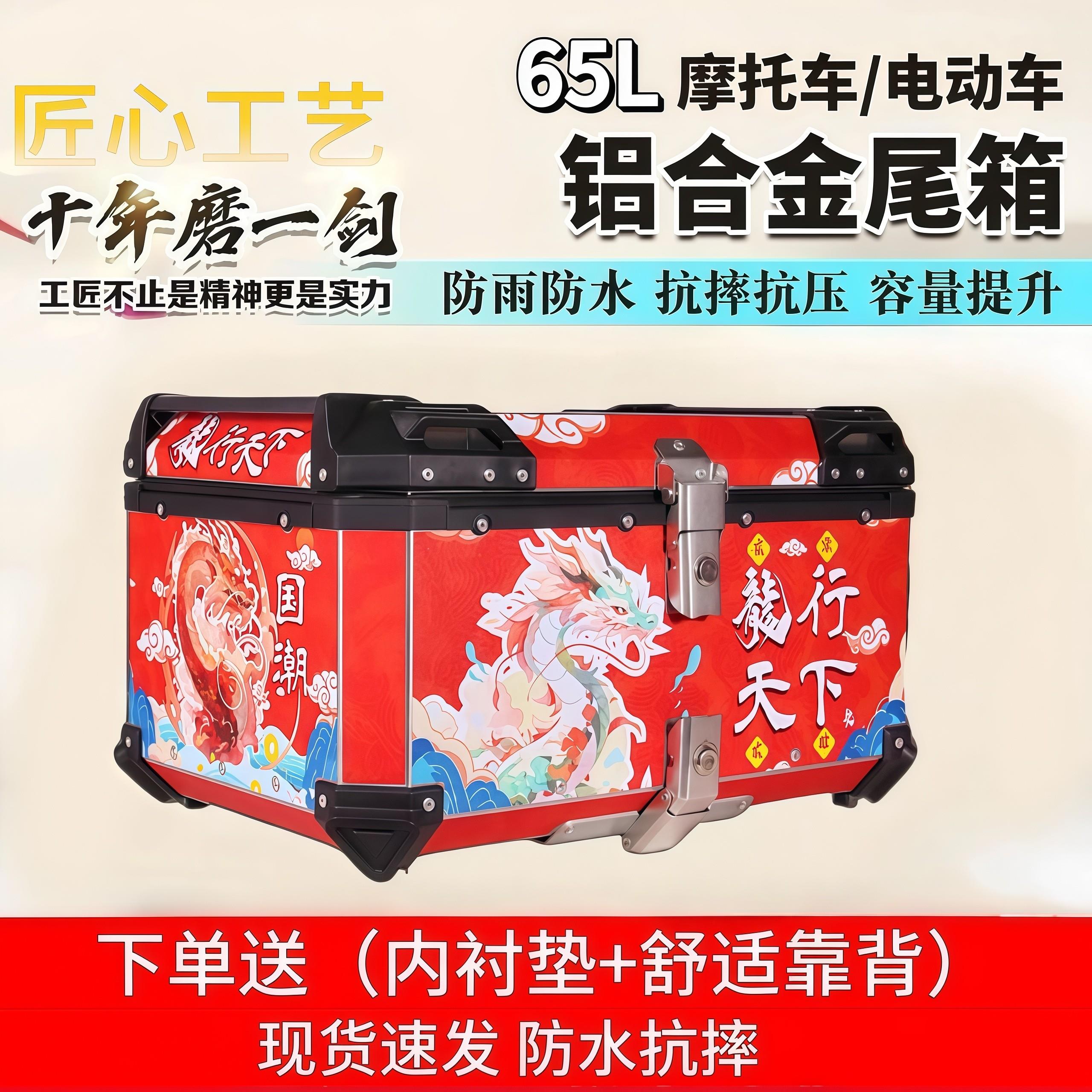 摩托车后备箱超大容量铝合金电动车尾箱电瓶工具箱踏板车外卖箱子