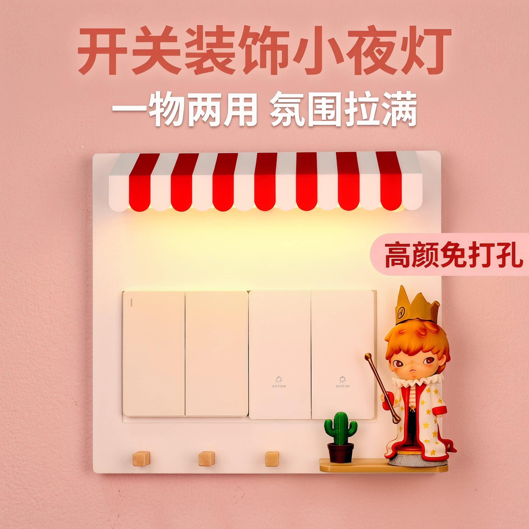 双开关装饰小夜灯 走廊过道节能夜间感应灯 DIY开关贴