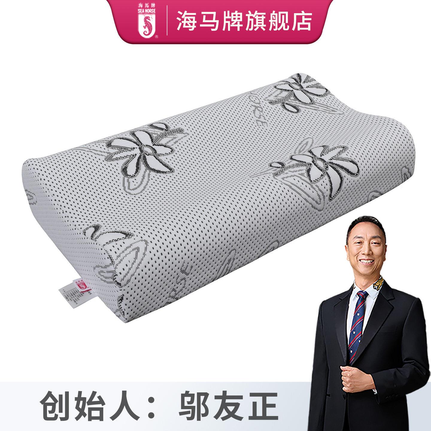 海马牌SEA护颈枕 高度可调支撑乳胶棉枕头 学生寝室适用软硬两用