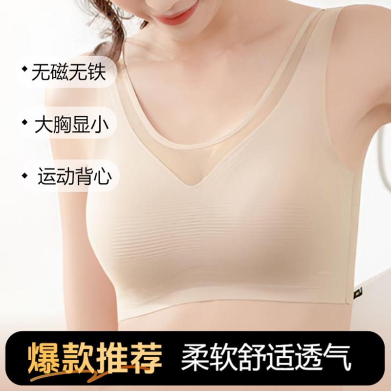 背心文胸女防震全罩杯无痕莫代尔薄款运动内衣大胸显小过安检胸罩