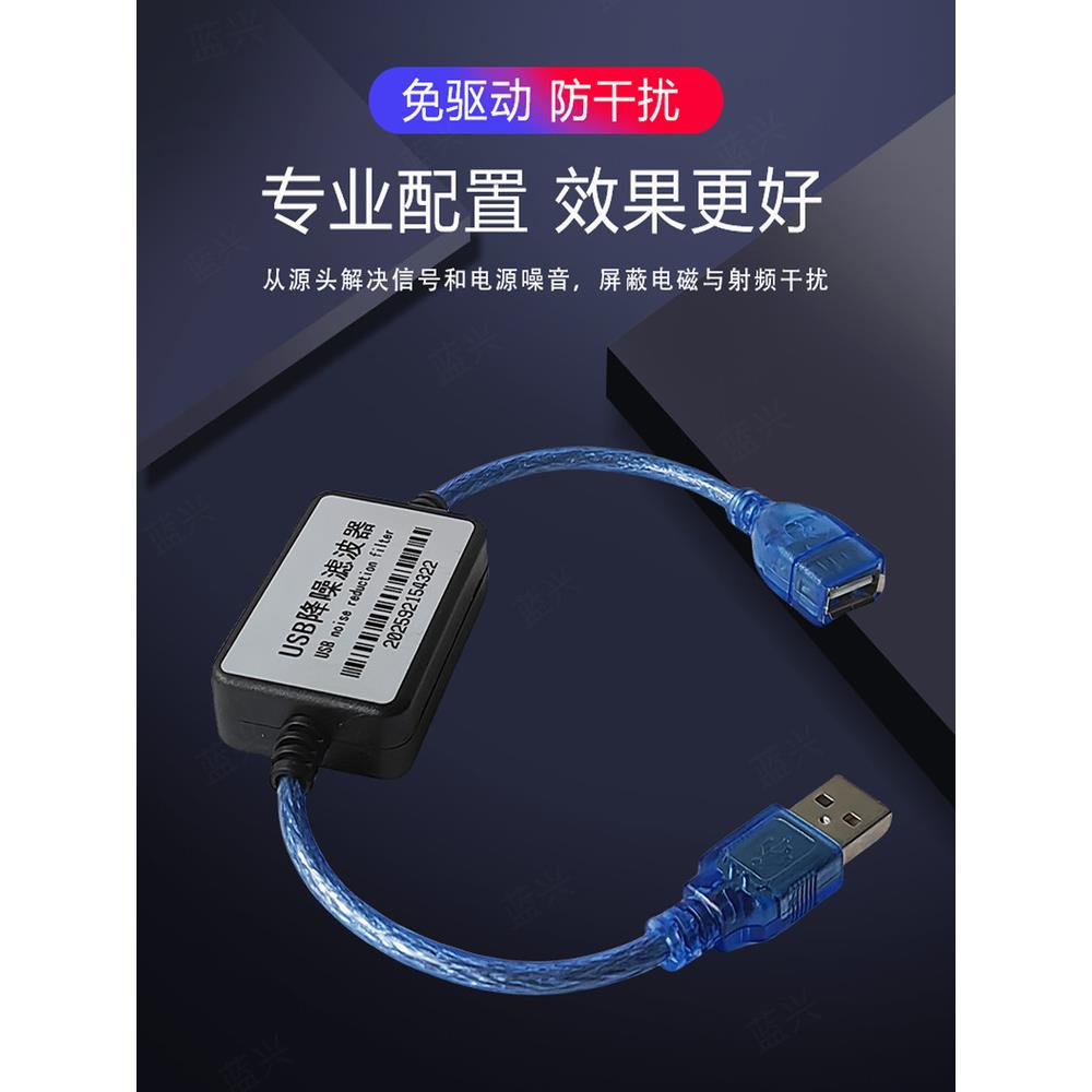 USB隔离器工业级2.0音频信号保护器USB净化电源噪音过滤杂音滤波