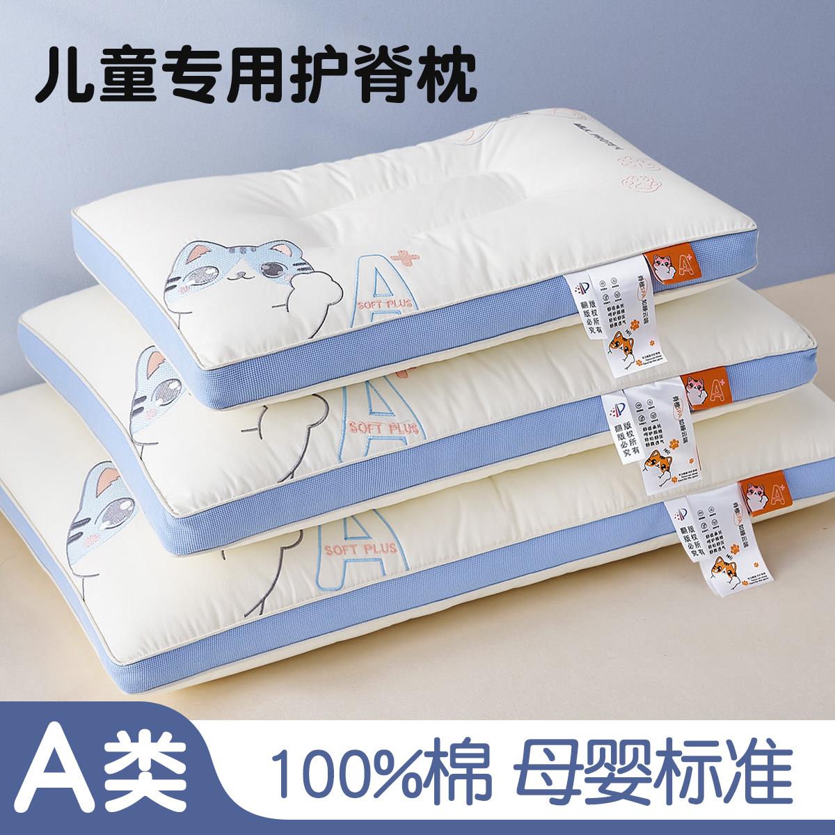 枕头儿童6岁以上护颈椎助睡眠青少年专用学生宿舍午睡枕芯一对棉