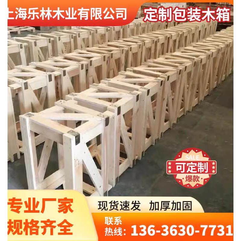 厂家定做胶合板出口花格木箱运输免熏蒸可拆卸包装木架