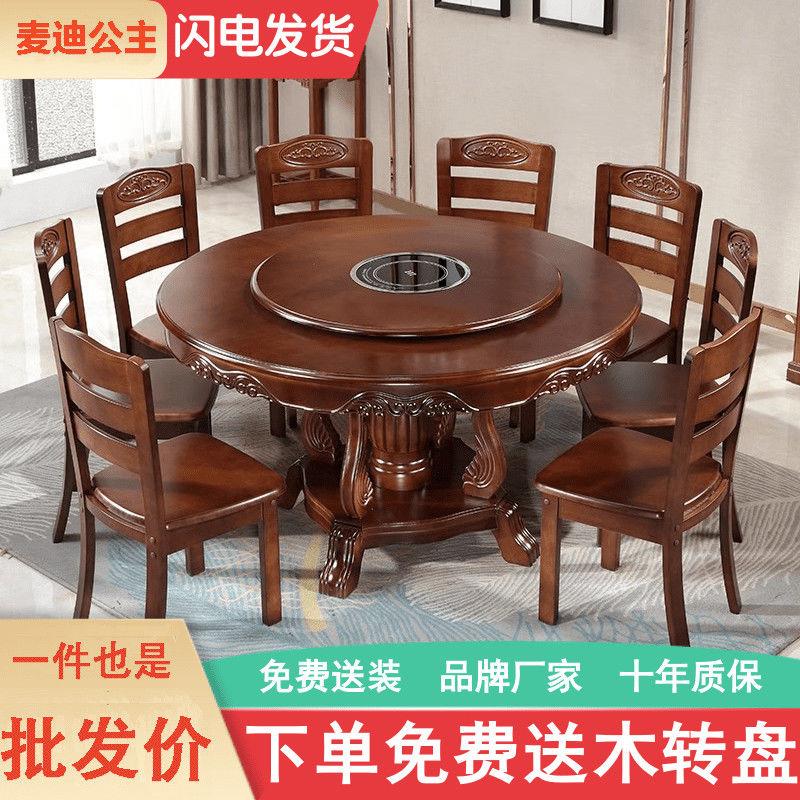 实木餐桌椅组合大圆桌带转盘火锅饭桌中式雕花家用10人吃饭桌子