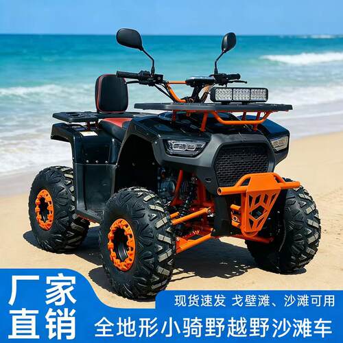 ATV越野沙滩车125/150cc四轮机车儿童全地形登山车风景区场地出租