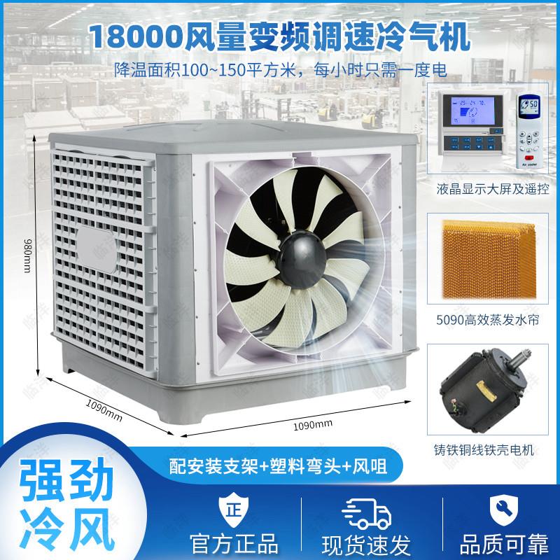 大型工业固定式环保空调冷风机 厂房用 单主机
