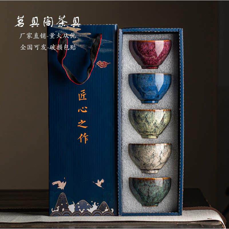 神垕钧瓷窑变功夫茶具套装五行杯品茗杯主人杯陶瓷建盏套装家用装