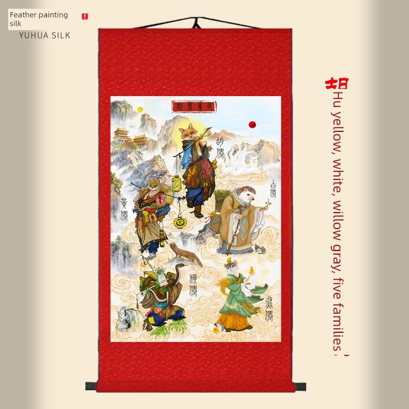 胡、黄、白、柳灰、五家画、挂画、东北祭、仙家满头绢卷画