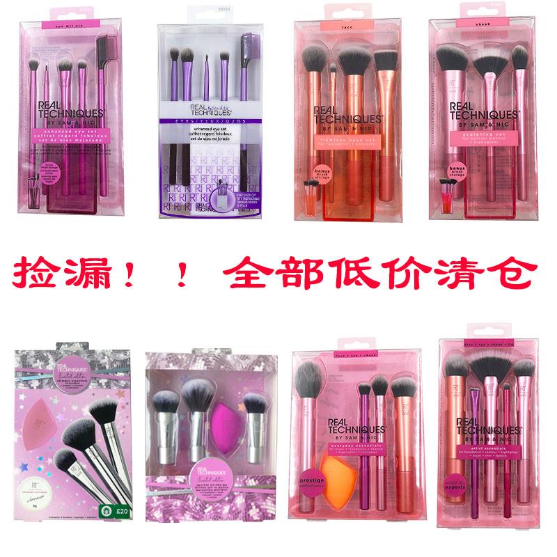 捡漏正品Real Techniques化妆刷套装rt化妆刷腮红刷粉底刷眼影刷
