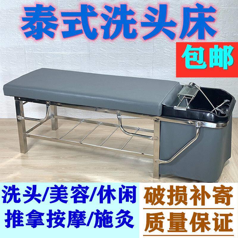 理发店洗头床发廊专用全躺泰式床美发店冲水床美发店专用洗头床