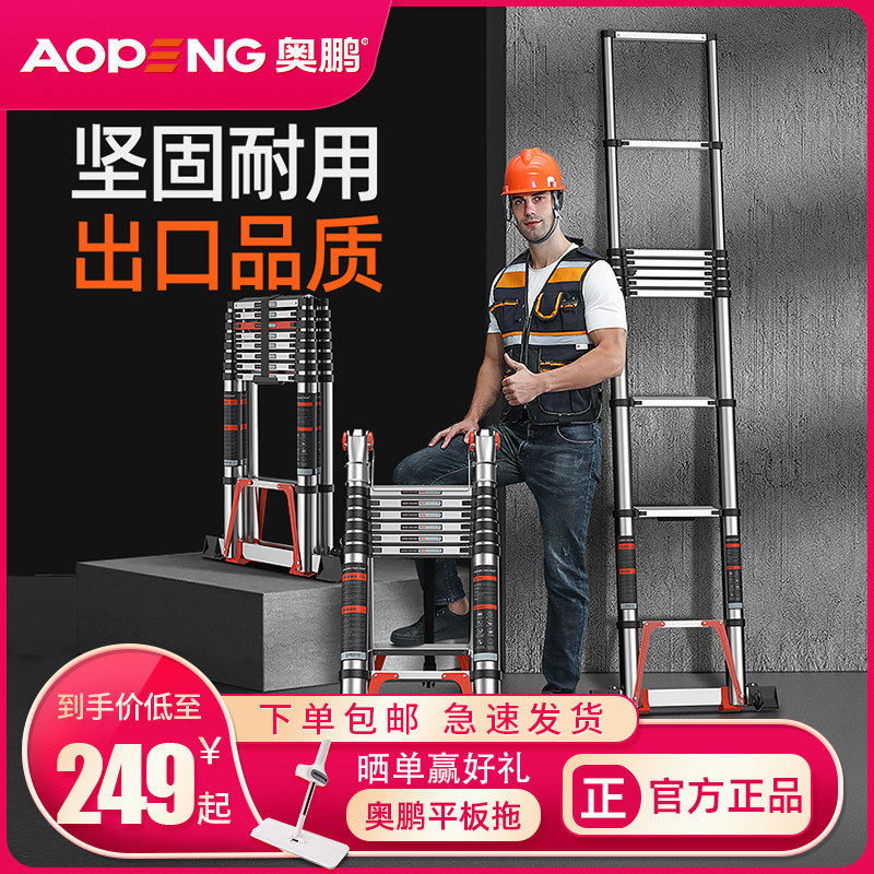 奥鹏伸缩梯子人字梯铝合金加厚工程折叠梯便携家用多功能升降楼梯