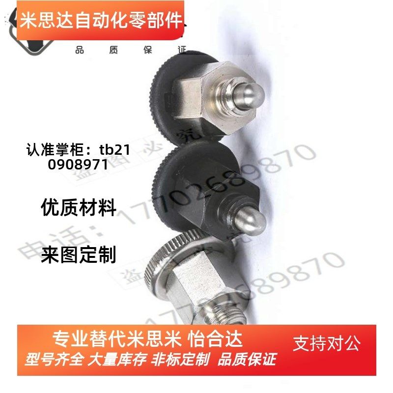 替米思米PMXSB PMXSM M8 M10 分度销 紧凑型 粗牙复位型 旋钮柱塞