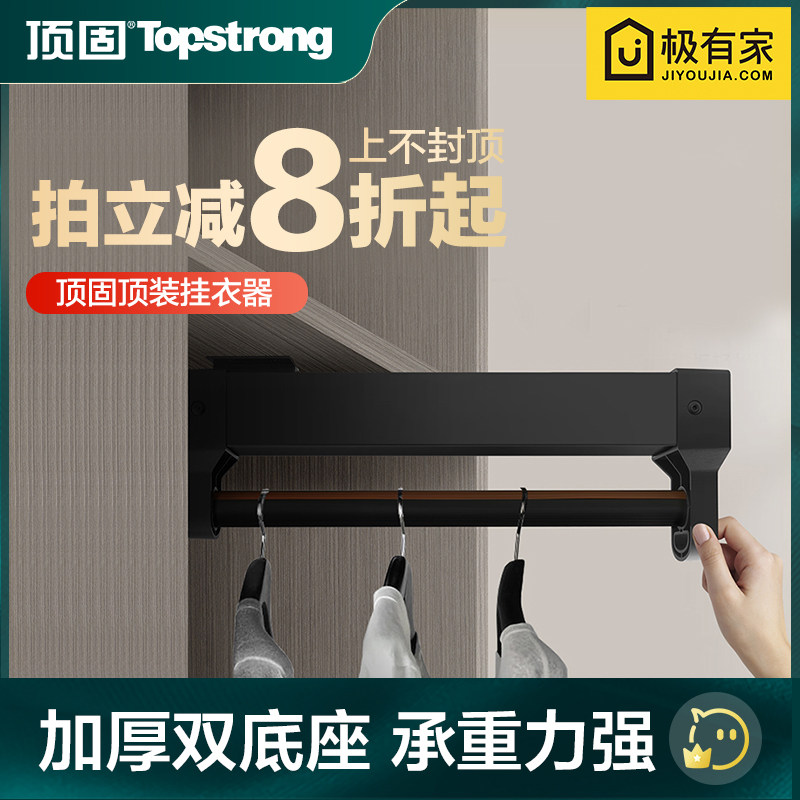 顶固挂衣杆顶装衣柜浅柜竖向纵向伸缩抽拉式衣橱高柜横拉挂衣器